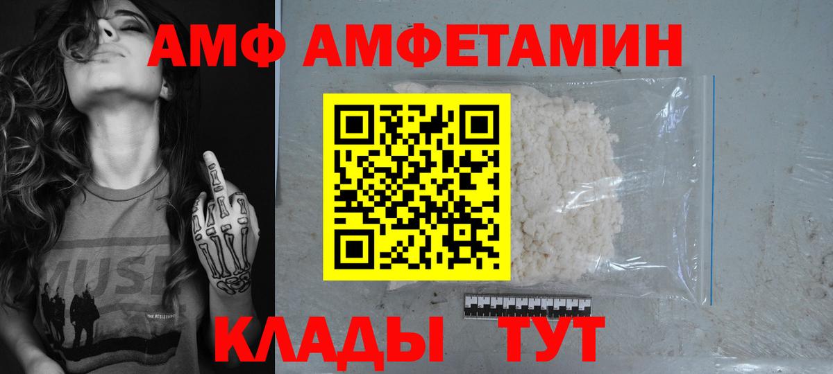 АМФ Розовый Черкесск