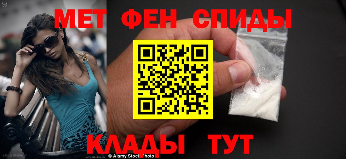 АМФ  Вход с VPN  Черкесск  Амфетамин 98% 