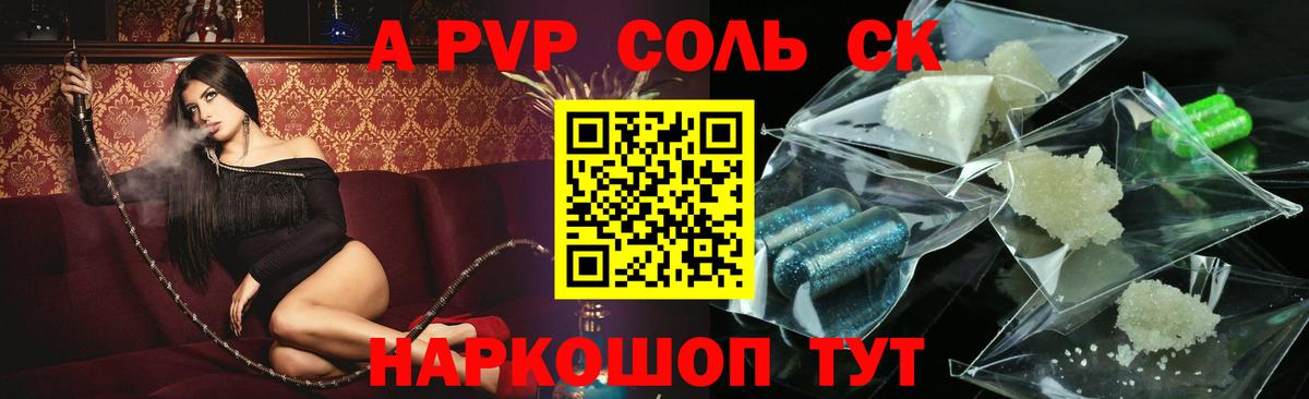 Черкесск  A PVP крисы CK  Alpha PVP СК КРИС  Вход с VPN 