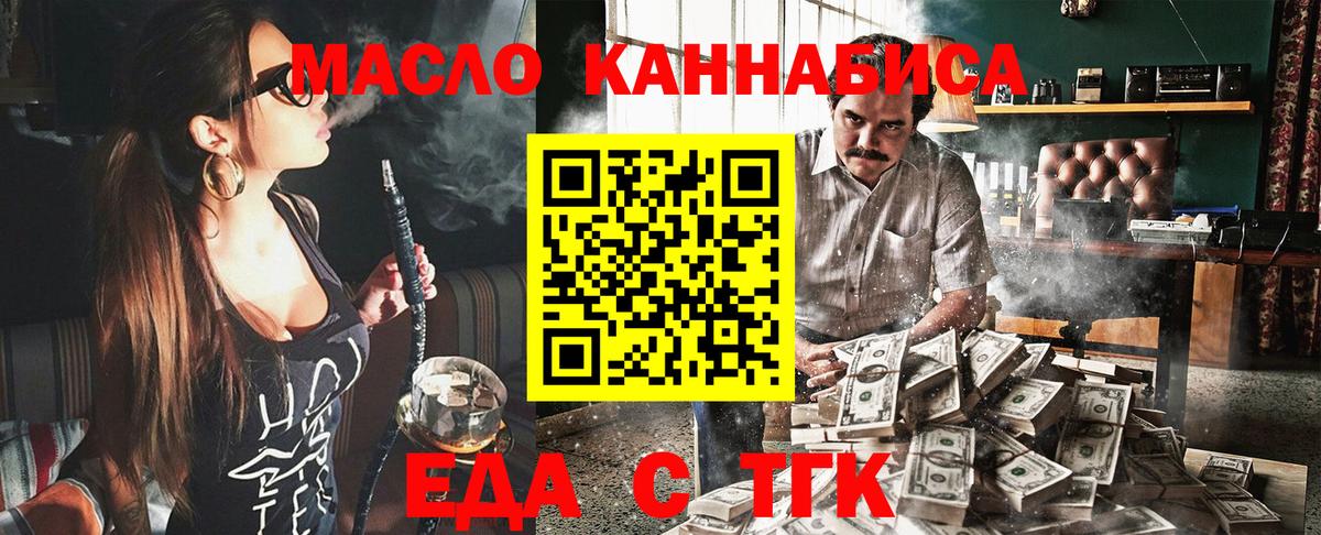 Печенье с ТГК конопля  Вход с VPN  Черкесск 