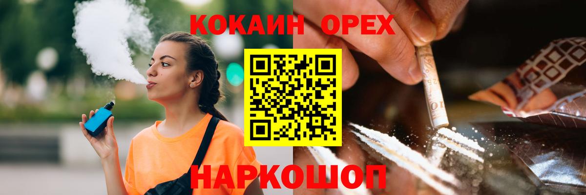 Cocaine 99%  Вход с VPN  КОКАИН  Черкесск  Cocaine FishScale 