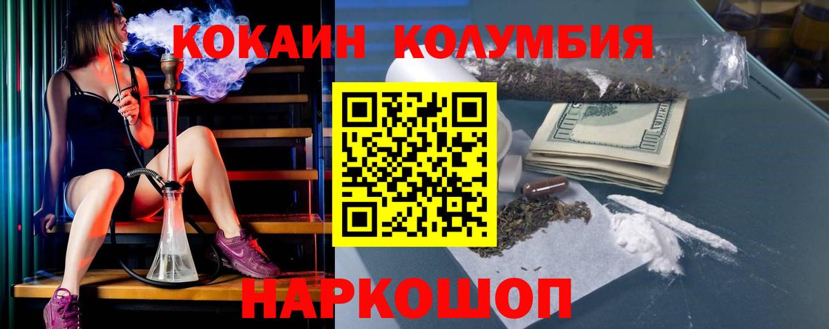 Cocaine FishScale Черкесск