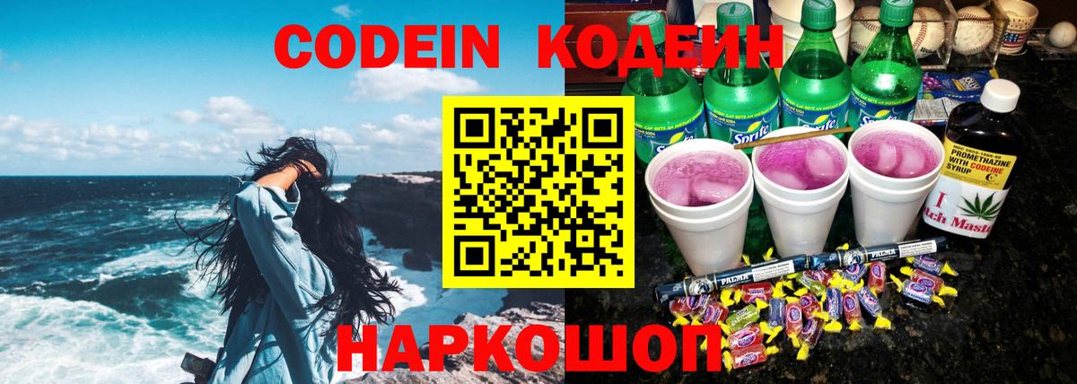 Черкесск  купить   Codein напиток Lean (лин)  Вход с VPN  Кодеиновый сироп Lean напиток Lean (лин) 