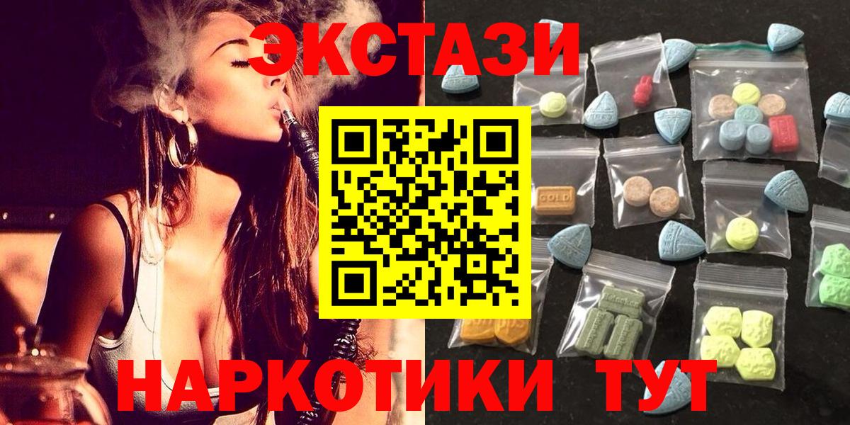 Экстази круглые  Экстази  Черкесск  Вход с VPN  Экстази 280мг 