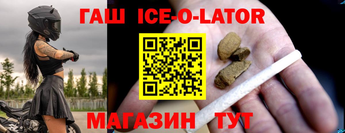 ГАШ  Вход с VPN  ГАШ гашик  Черкесск  ГАШ hashish 