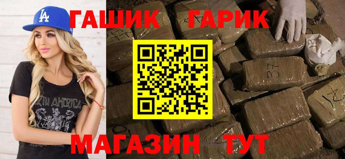 Гашиш убойный Черкесск