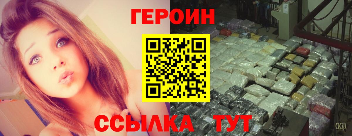 ГЕРОИН Афган  Вход с VPN  Черкесск 