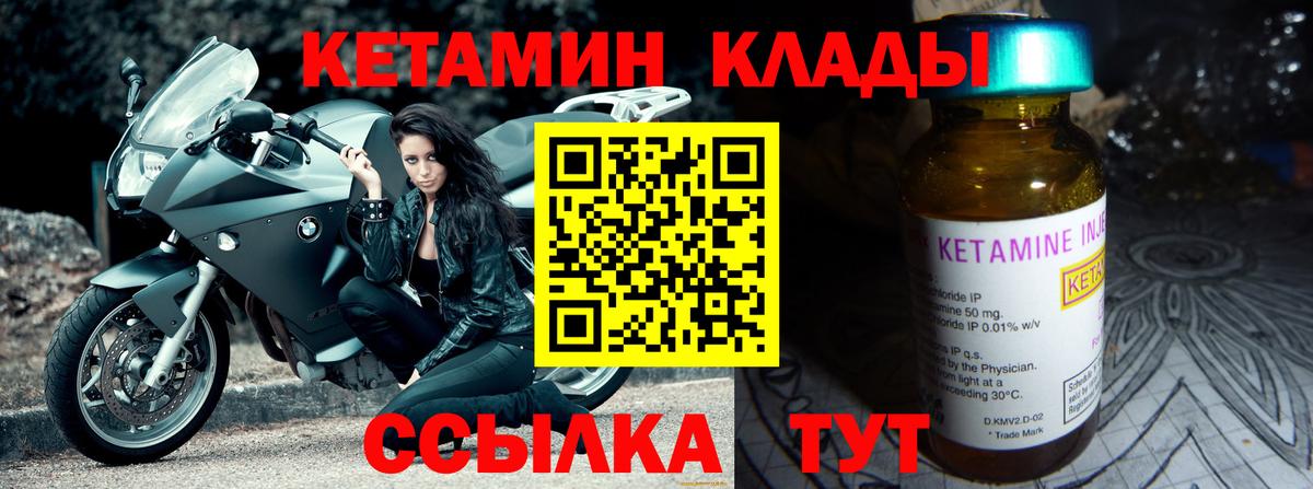 КЕТАМИН ketamine Черкесск