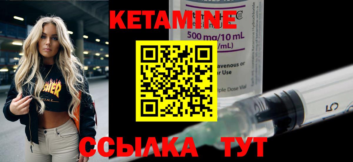 Черкесск  Кетамин ketamine  Вход с VPN 