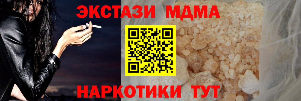 Черкесск  MDMA VHQ  Вход с VPN  MDMA  MDMA кристаллы 