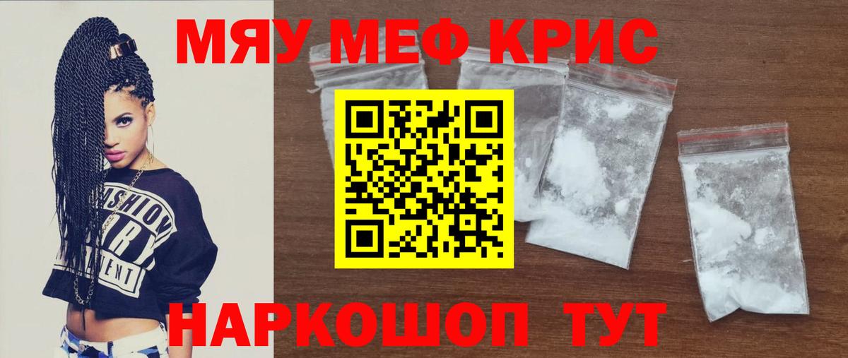 МЕФ мяу мяу  дарнет шоп  Черкесск  Мефедрон  Вход с VPN  Мефедрон кристаллы 