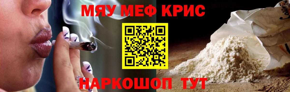 Меф кристаллы Черкесск