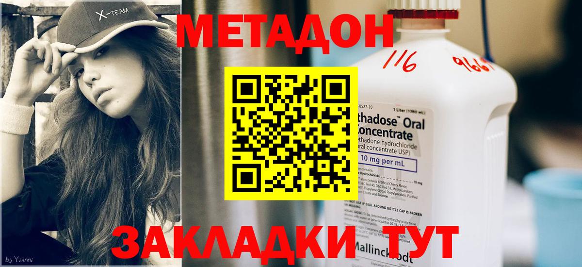 МЕТАДОН мёд  Вход с VPN  МЕТАДОН мёд  Черкесск 
