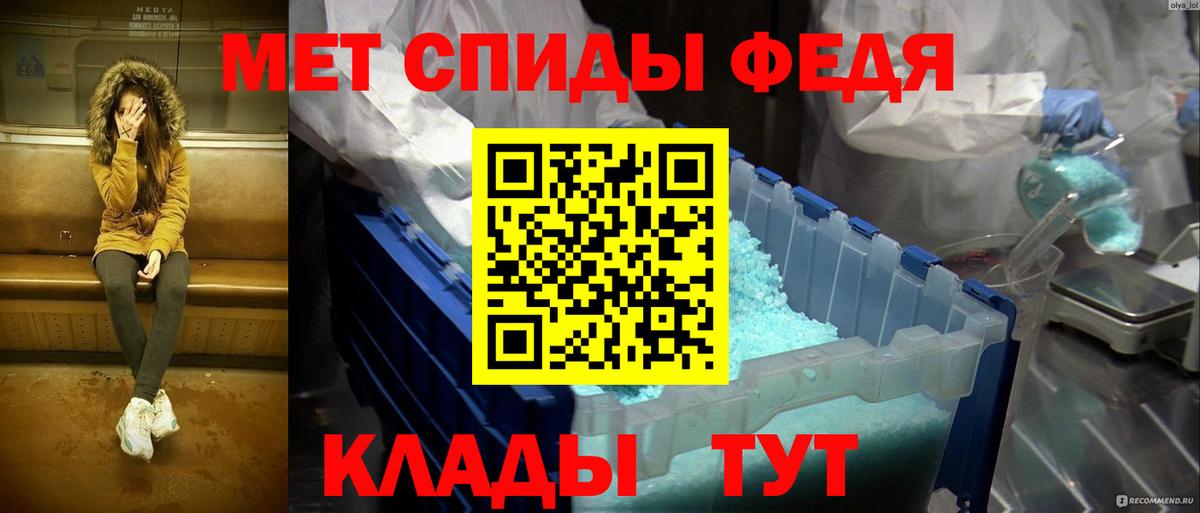 Метамфетамин пудра Черкесск