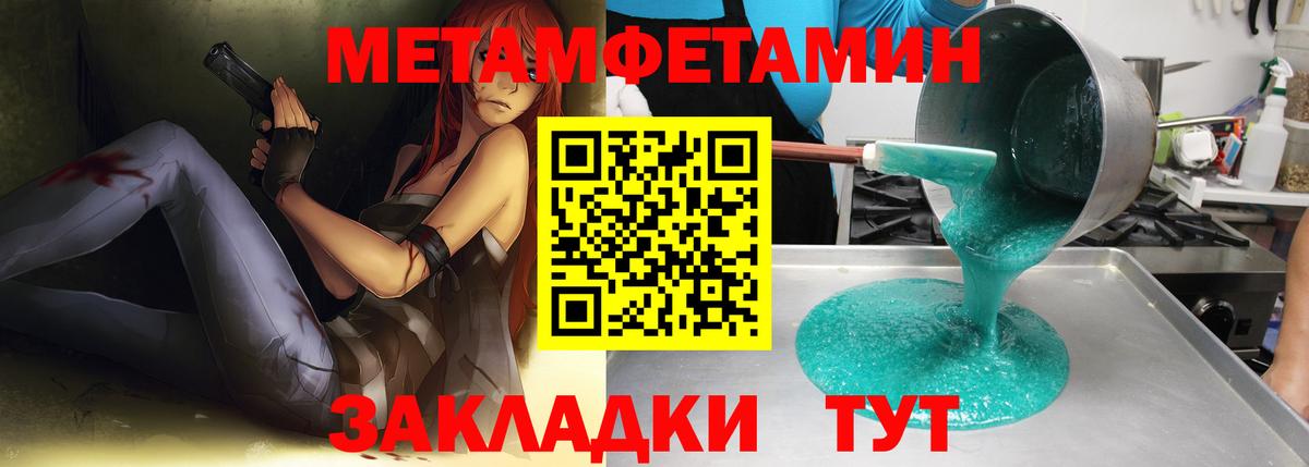 Метамфетамин пудра  МЕТАМФЕТАМИН  Черкесск  Метамфетамин пудра  Вход с VPN 